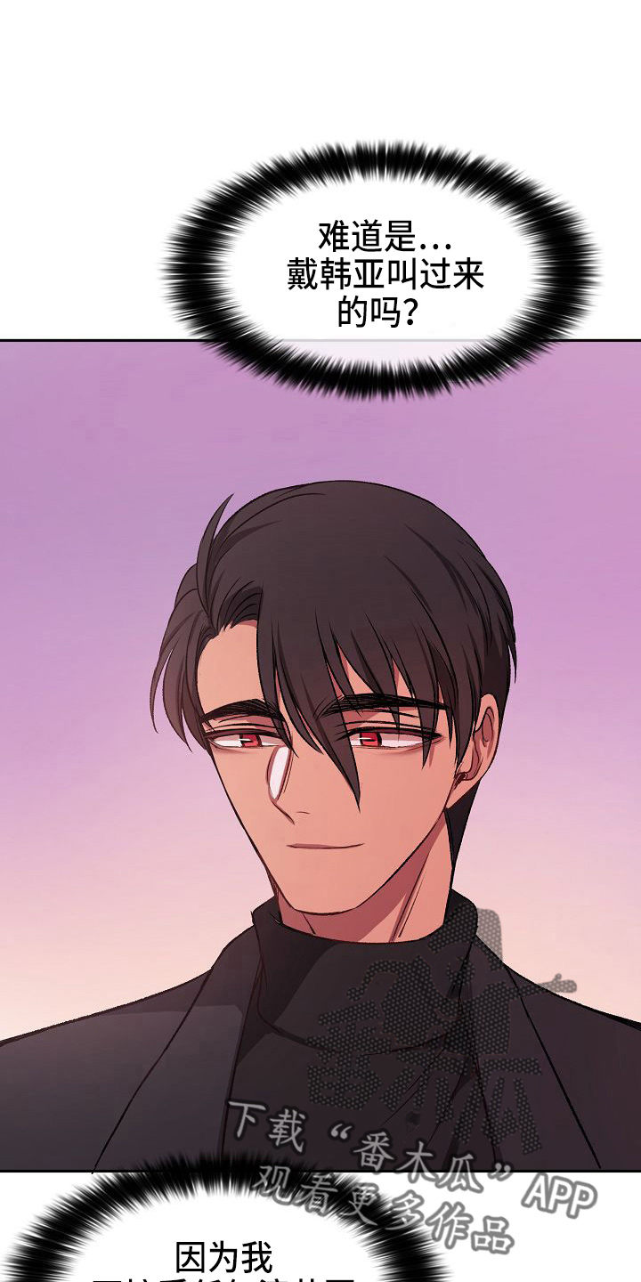 女主爱上保镖泰剧漫画,第22章：很好吃2图