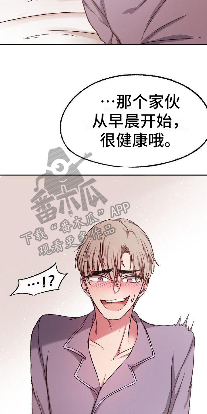 爱上保洁阿姨完整版漫画,第10章：要疯了2图