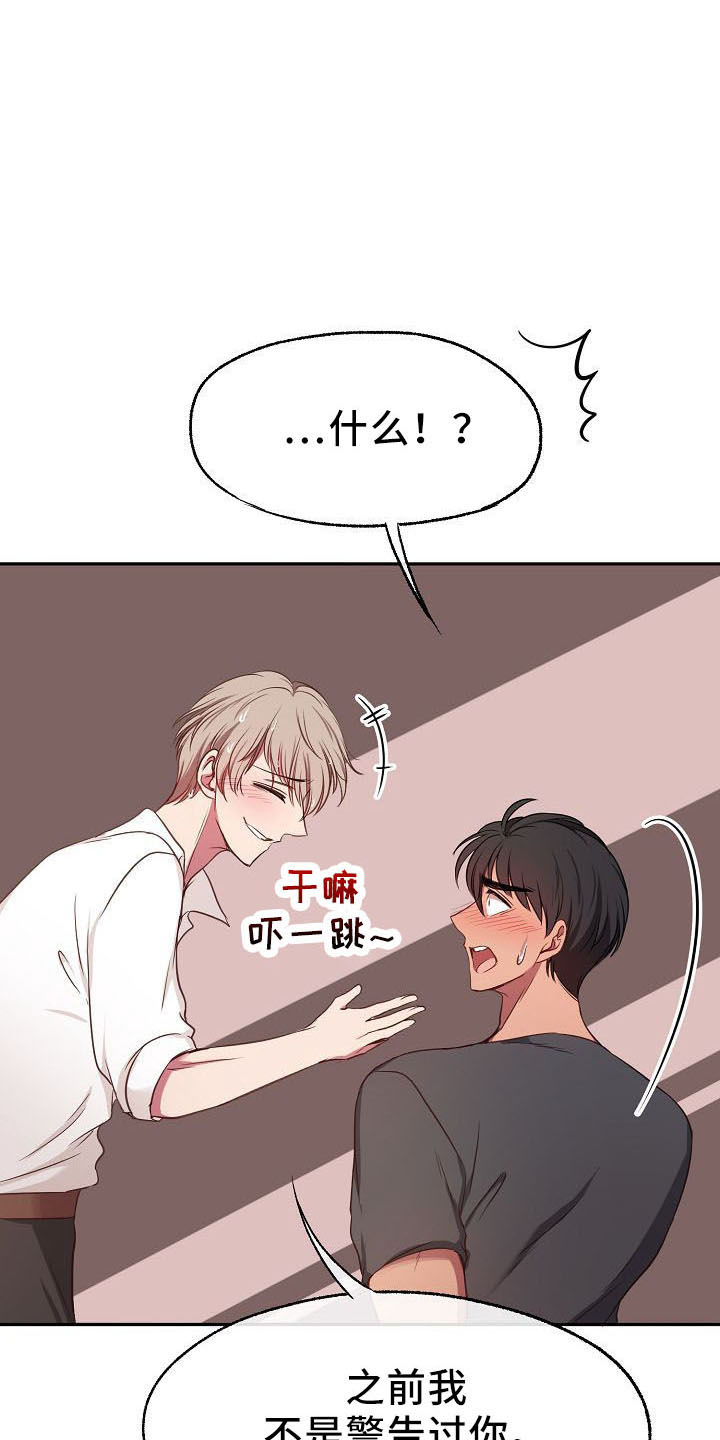 女主爱上保镖泰剧漫画,第33章：断片2图