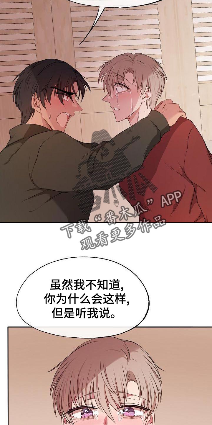 总统夫人爱上保镖漫画,第49章：什么关系都不是1图