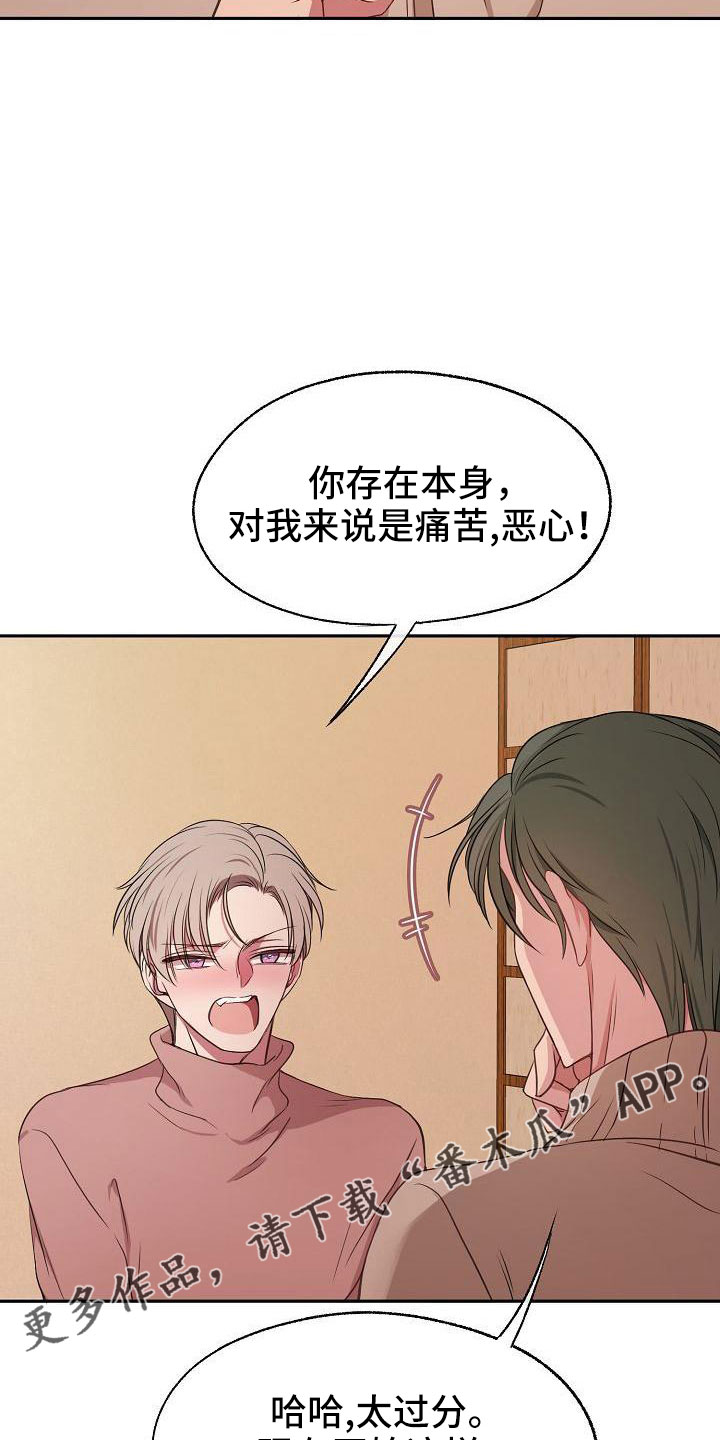 爱上保镖男友漫画,第50章：恶心1图