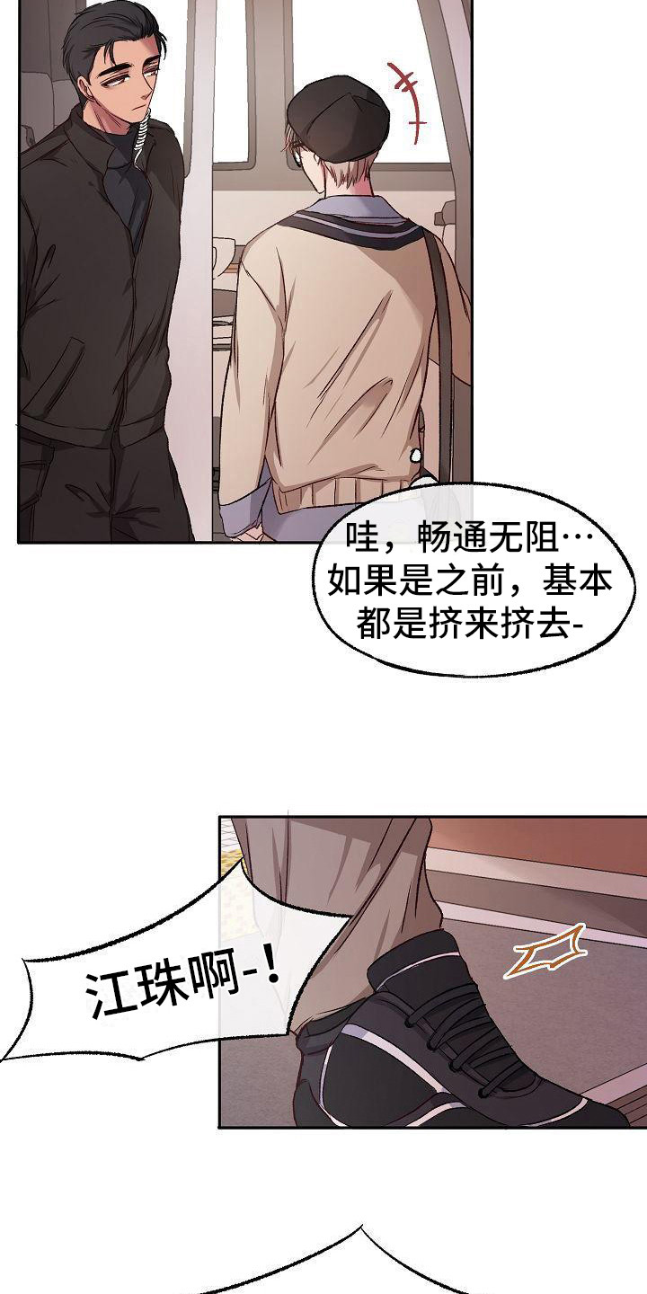 爱上保洁阿姨完整版漫画,第12章：很专业2图