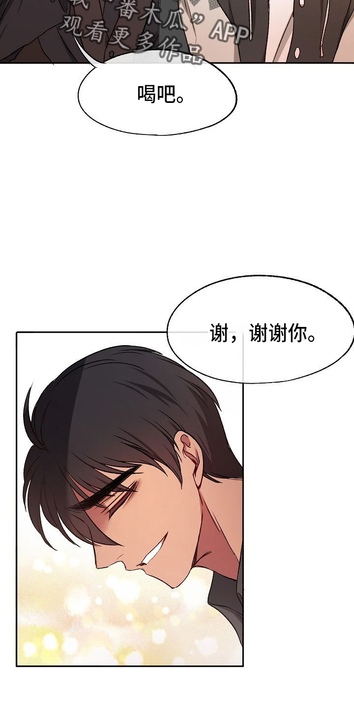 爱上男保镖完整版漫画,第24章：无主1图