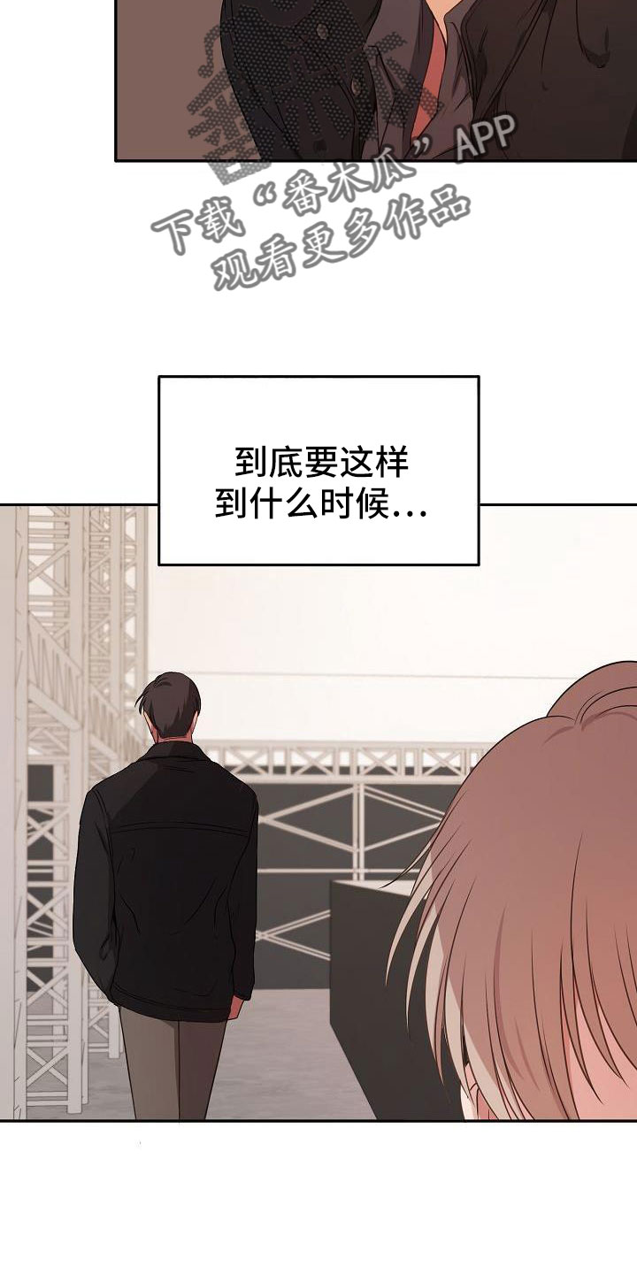 爱上保姆阿姨大结局漫画,第62章：这样也好2图