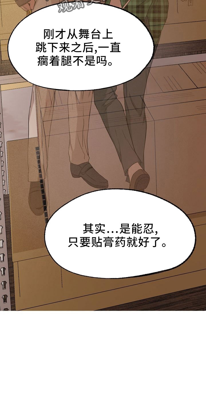 爱上保洁阿姨的女人漫画,第37章：多管闲事1图