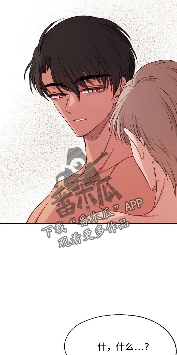 爱上保镖男友漫画,第53章：好郁闷1图