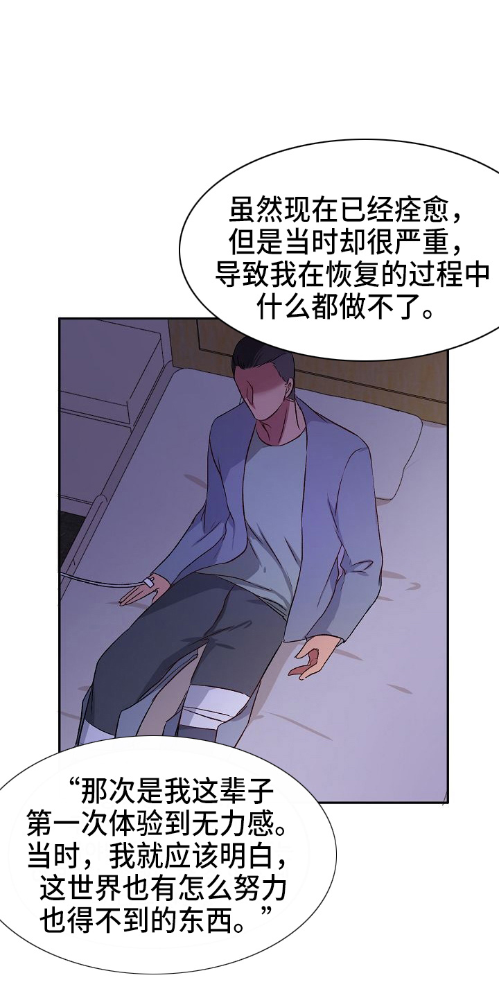 爱上保镖男友漫画漫画,第25章：喜欢你2图