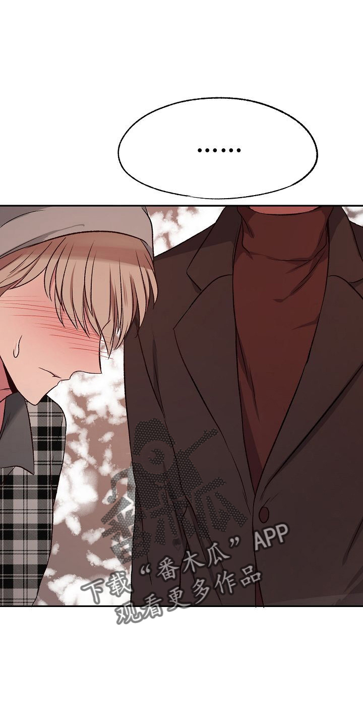 爱上男保镖完整版漫画,第25章：喜欢你1图