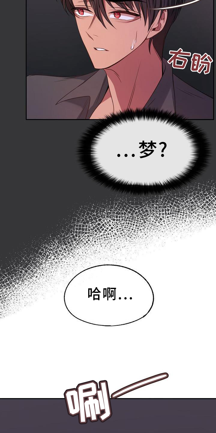 爱上女保镖视频漫画,第63章：感动1图