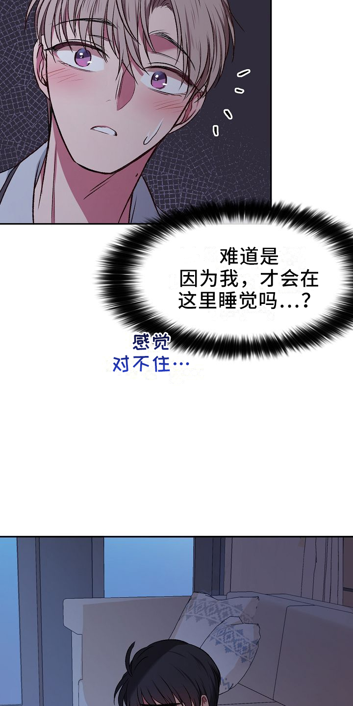 爱上自己的保镖漫画,第30章：疯了吗2图