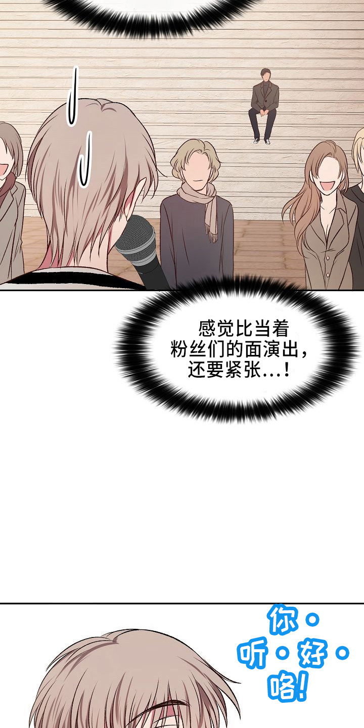 女主爱上保镖泰剧漫画,第27章：心动1图