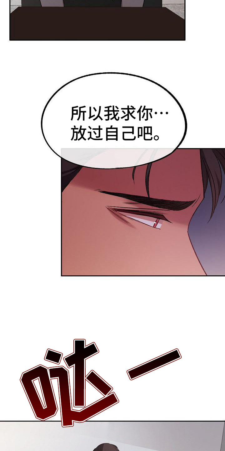 爱上保洁员的霸道总裁电视剧漫画,第8章：只保护我2图