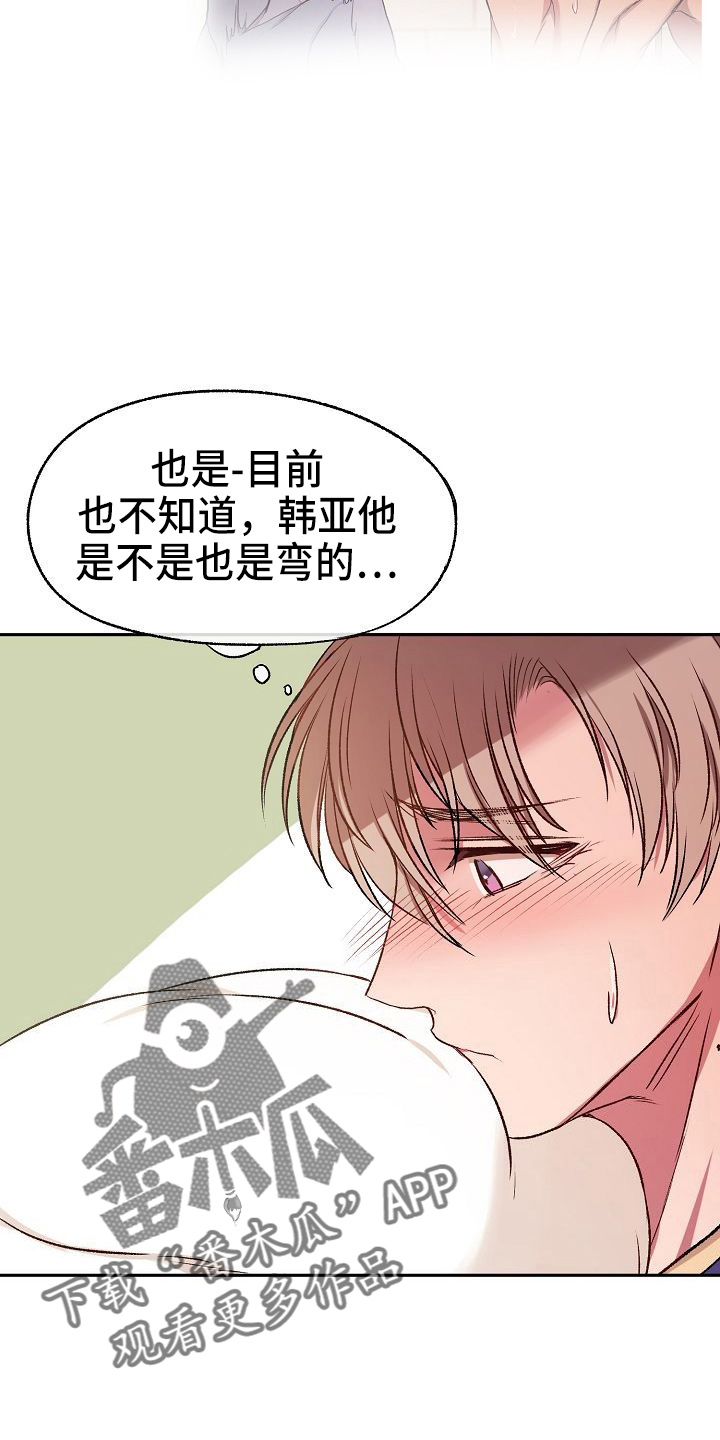 爱上特种兵男友完整版漫画,第24章：无主2图