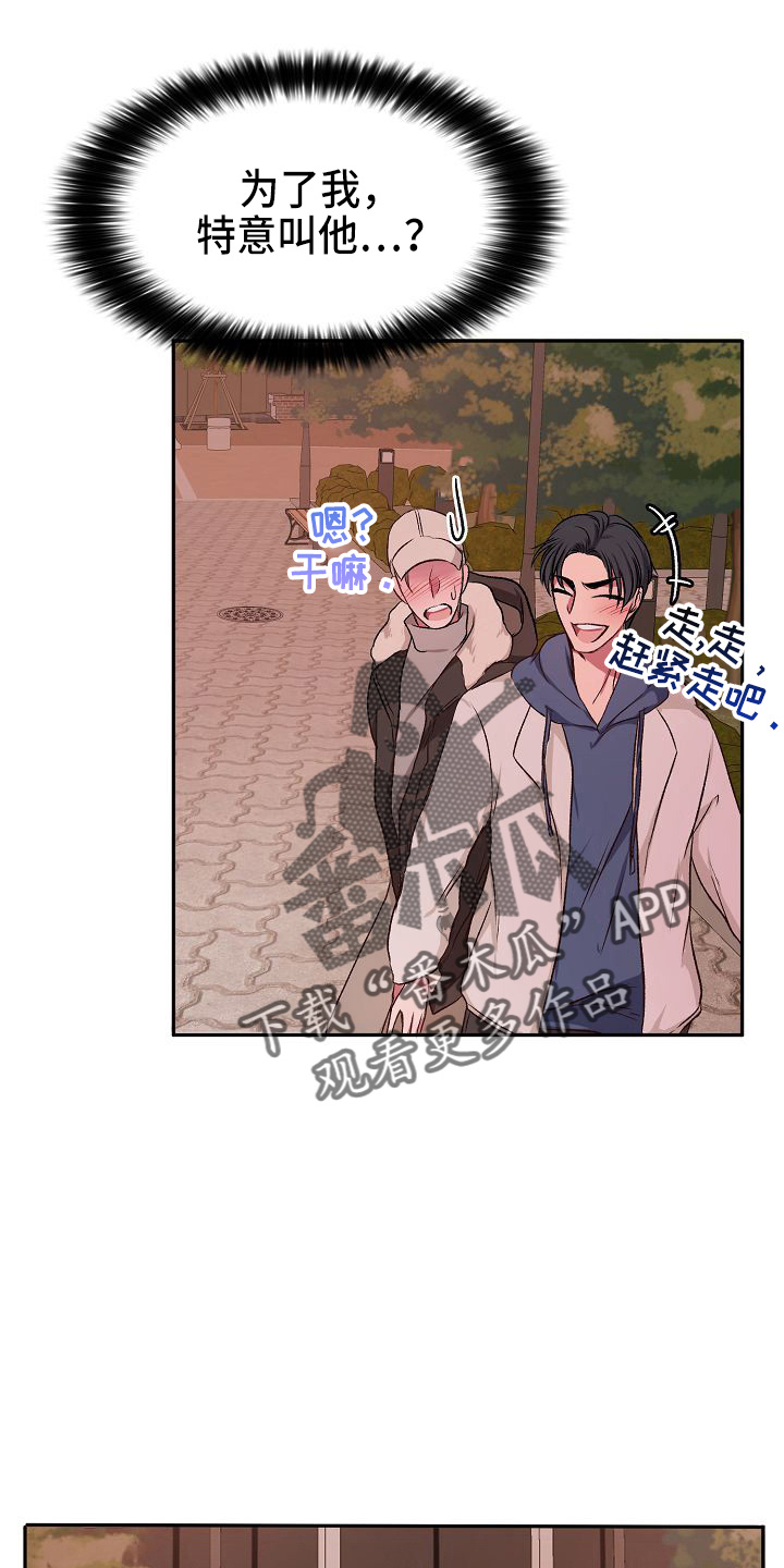 女主爱上保镖泰剧漫画,第22章：很好吃2图