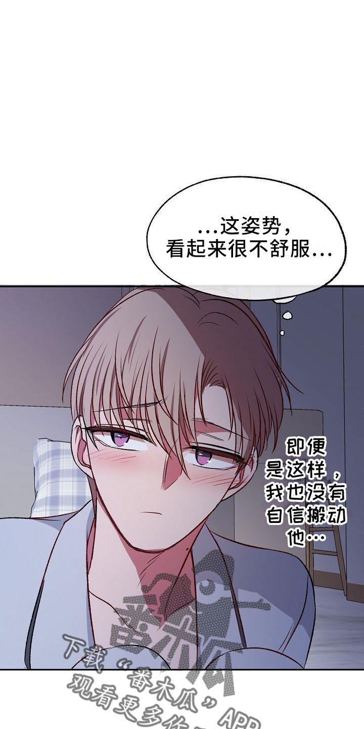 女主爱上保镖泰剧漫画,第30章：疯了吗1图