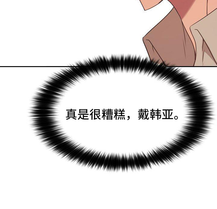 女主爱上保镖泰剧漫画,第61章：我喜欢你1图