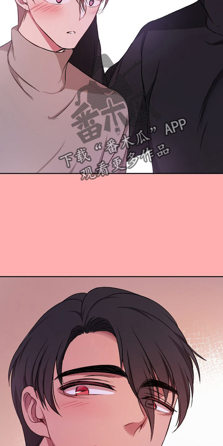 爱上保姆短剧漫画,第24章：无主1图