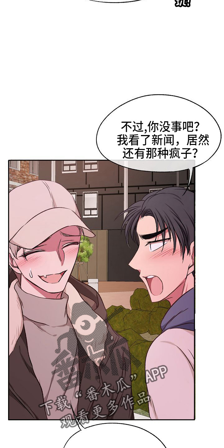 女主爱上保镖泰剧漫画,第22章：很好吃2图
