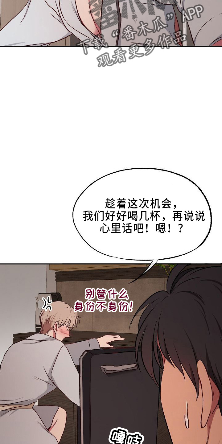 爱上保姆阿姨漫画,第29章：撒泼2图