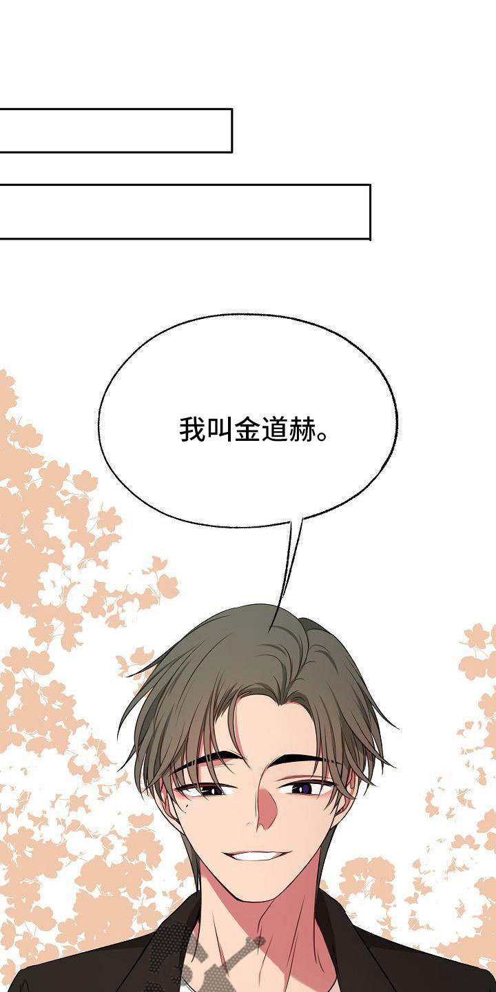 爱上保姆结局漫画,第62章：这样也好1图