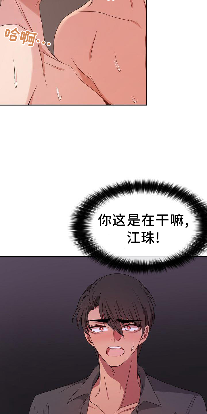 爱上女保镖视频漫画,第63章：感动1图