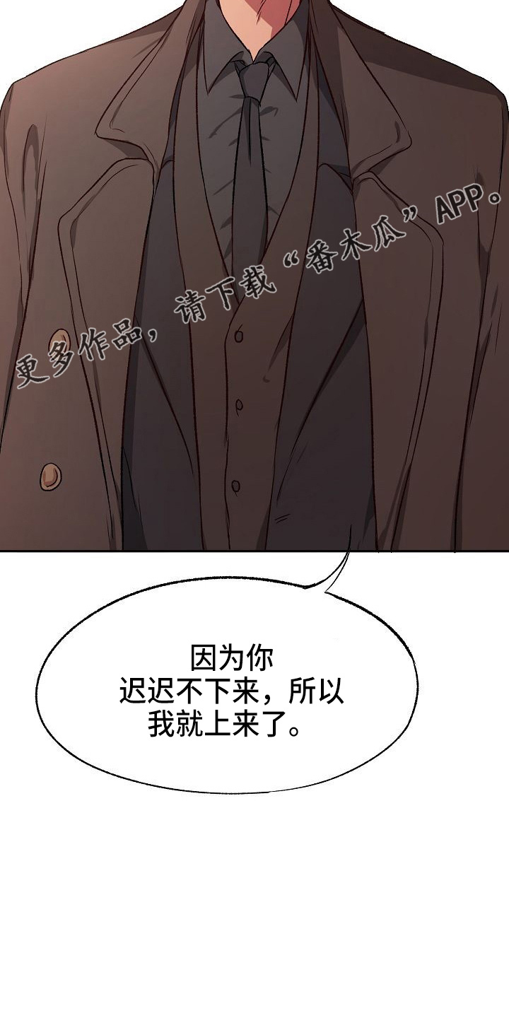 爱上男保镖完整版漫画,第24章：无主1图
