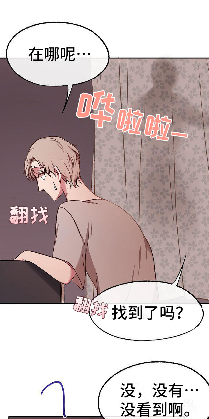 爱上保姆阿姨大结局漫画,第18章：尴尬2图