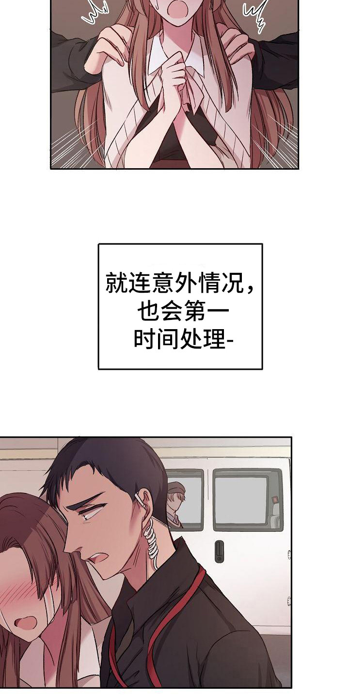 爱上保姆电影在线观看免费漫画,第12章：很专业2图