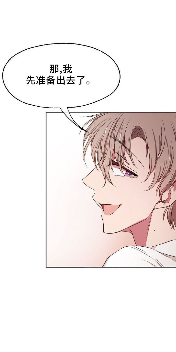 女主爱上保镖泰剧漫画,第33章：断片1图