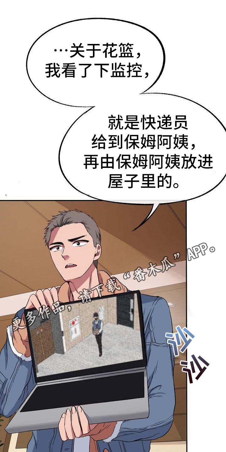 爱上保镖电影有哪些漫画,第9章：办法1图