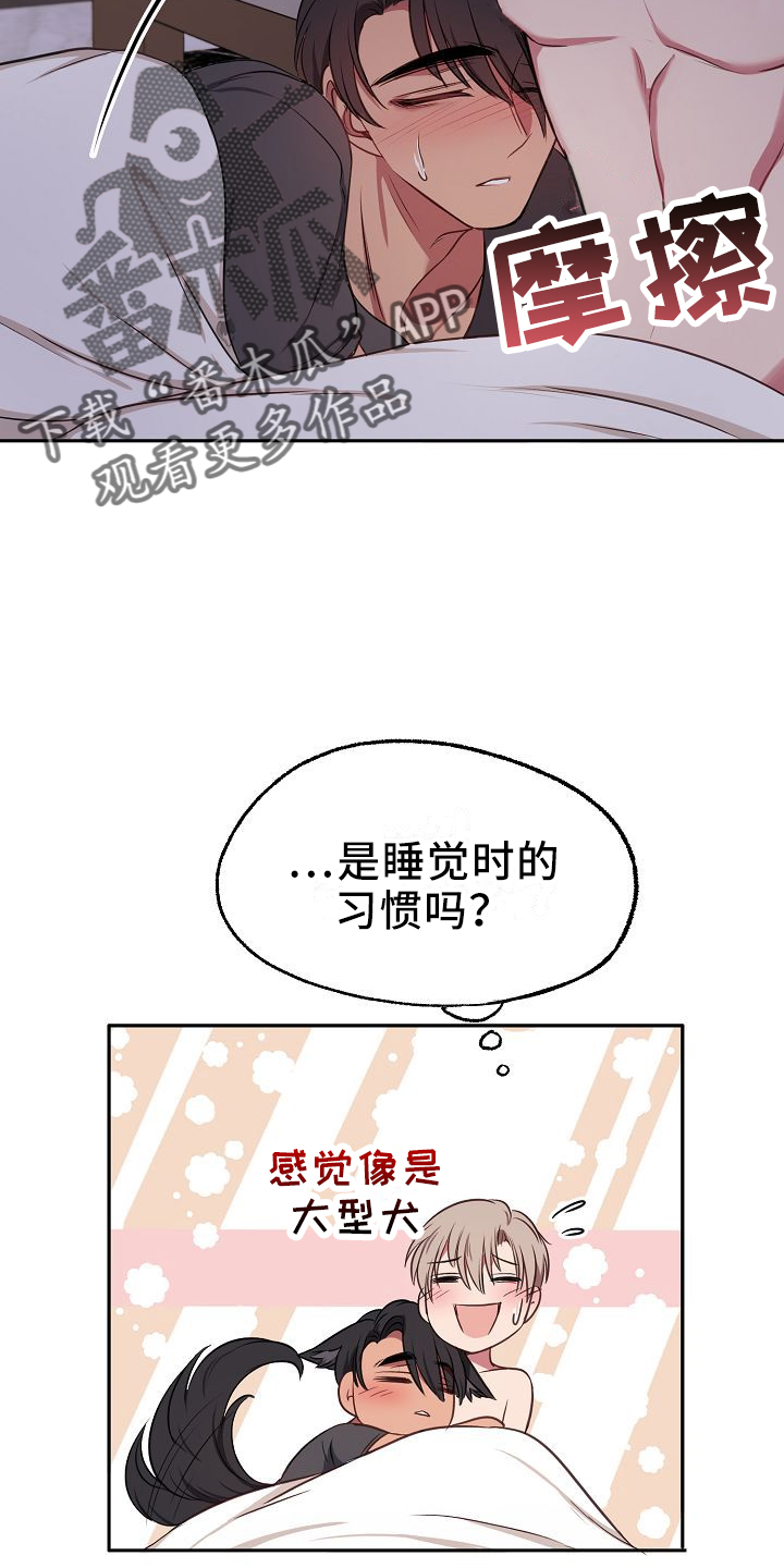 爱上保镖男友漫画,第32章：俊英2图