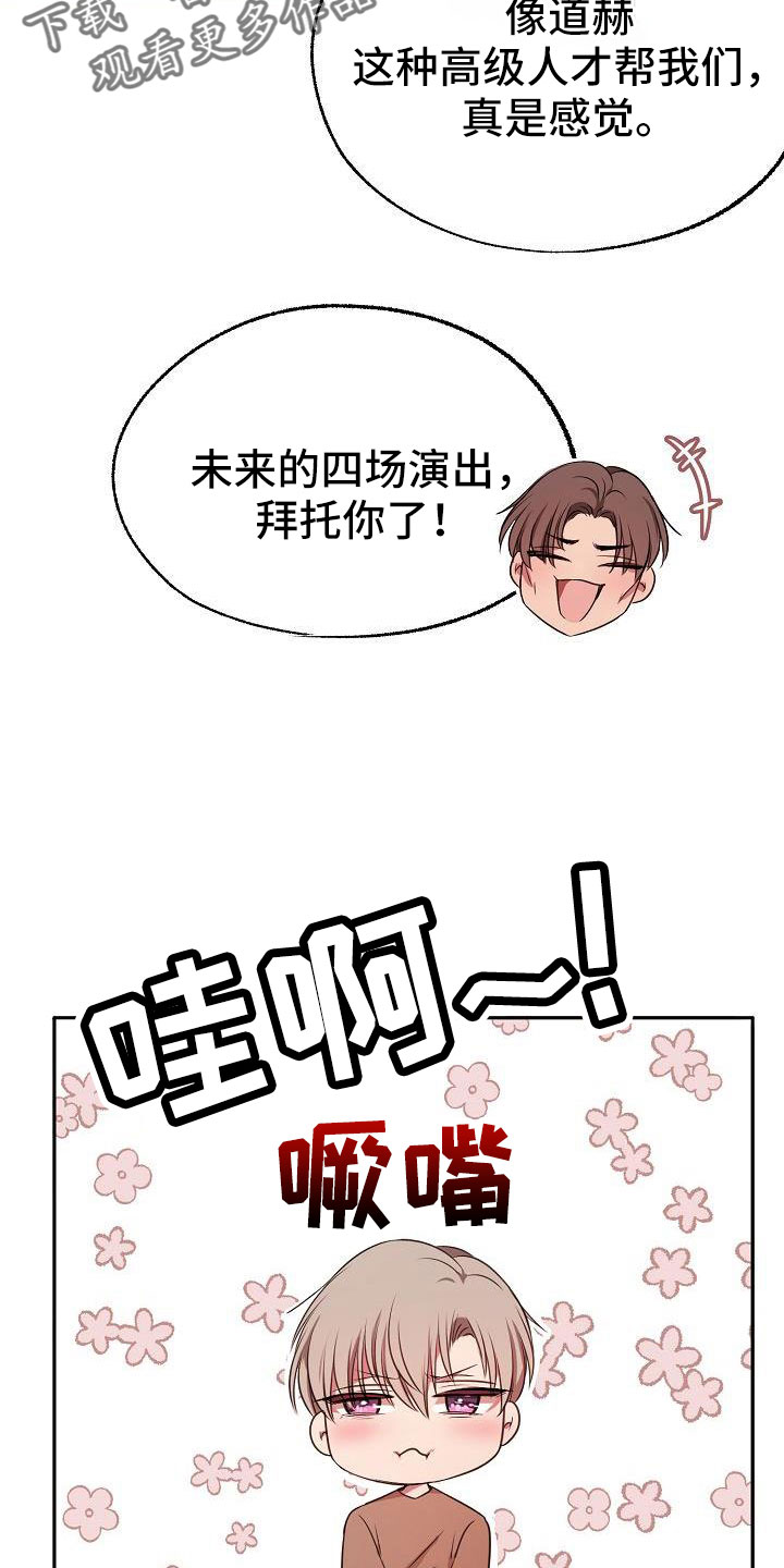 爱上保姆的韩国电视剧漫画,第62章：这样也好2图