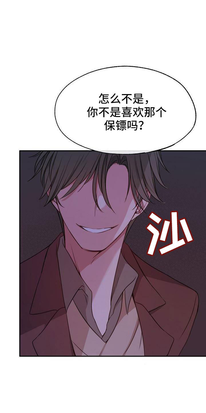 爱上保洁员的霸道总裁漫画,第59章：随时欢迎2图