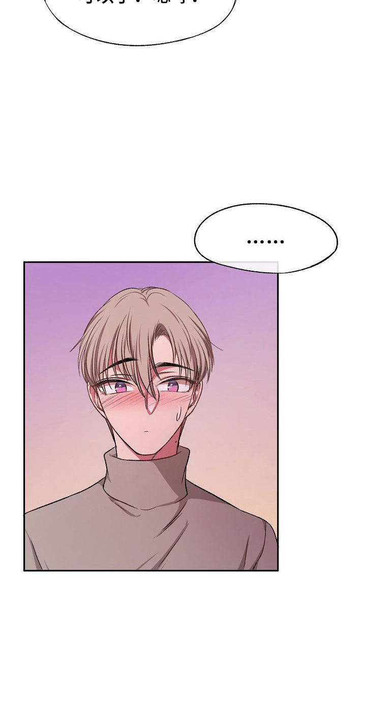 女主爱上保镖泰剧漫画,第22章：很好吃2图