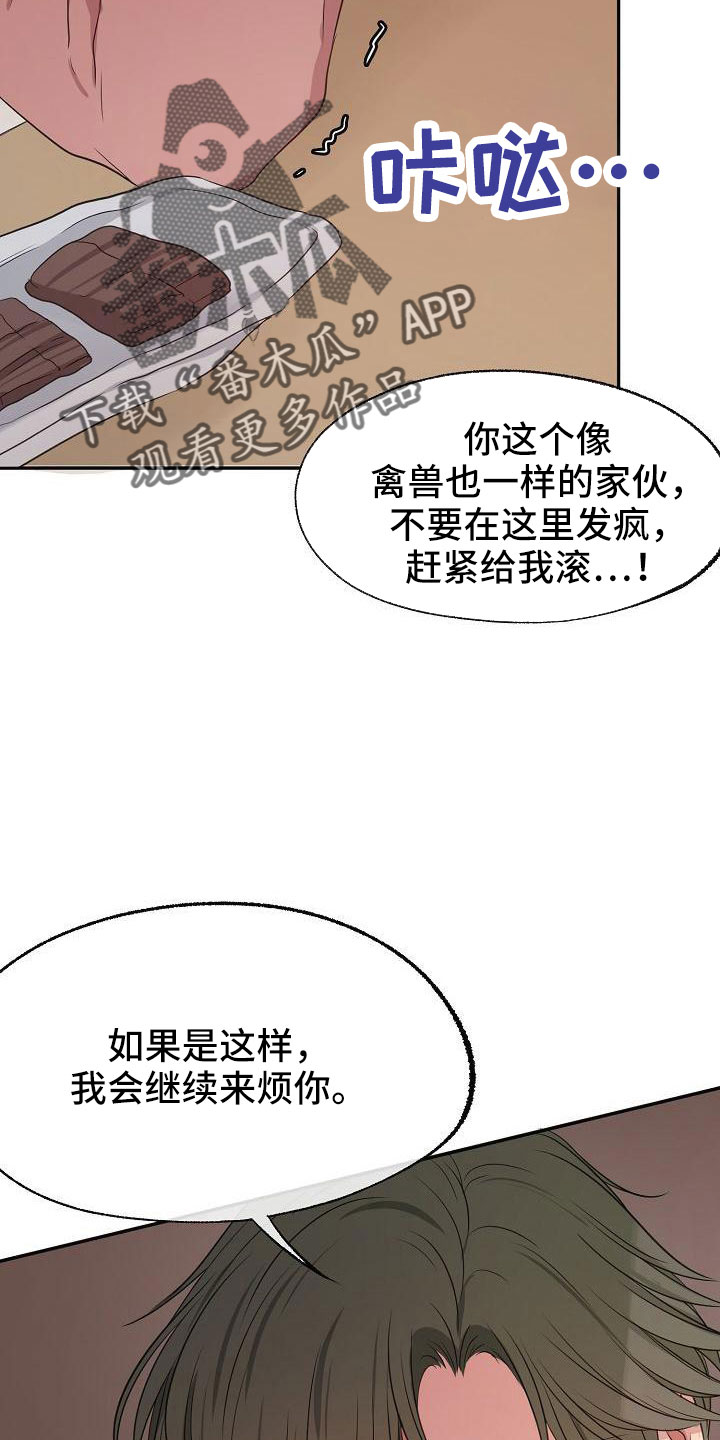 爱上保姆阿姨漫画,第51章：妥协2图