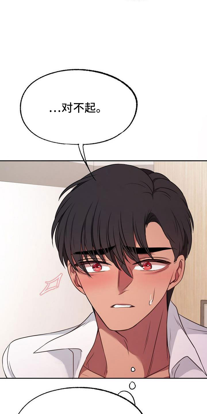 爱上保姆电影迅雷下载漫画,第56章：不错吧2图