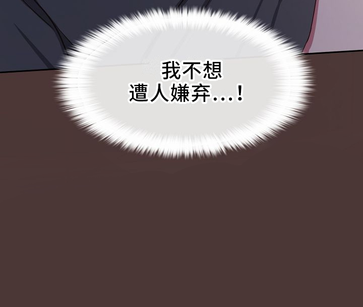 爱上保镖的小说排行漫画,第32章：俊英2图