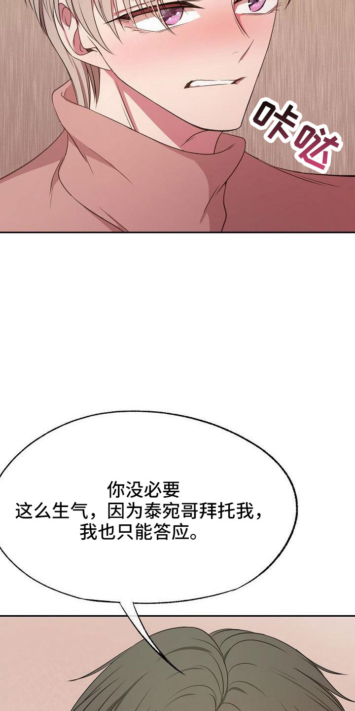 爱上保镖的小说排行漫画,第50章：恶心2图