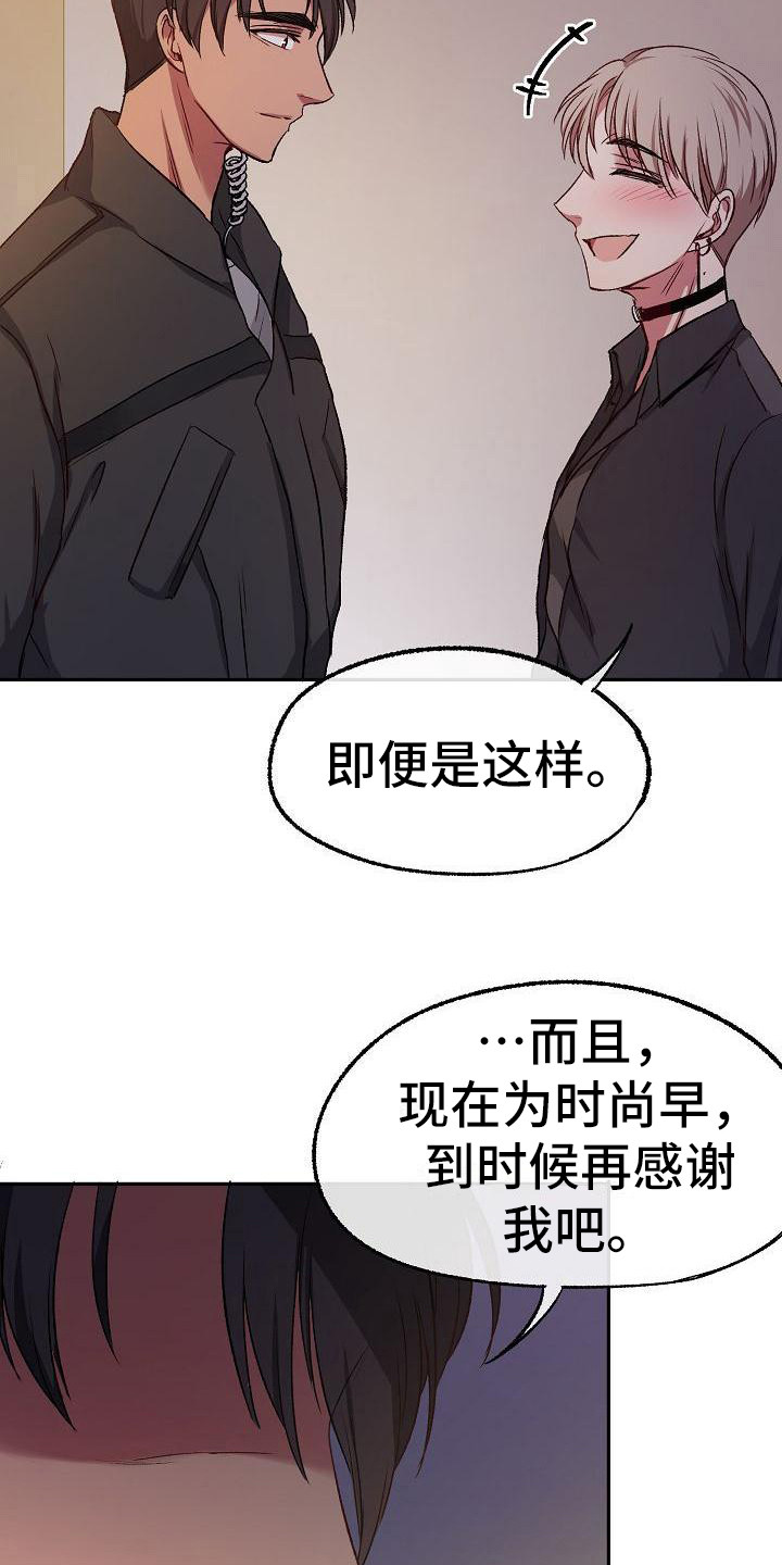 爱上保险女郎完整版漫画,第13章：监控1图