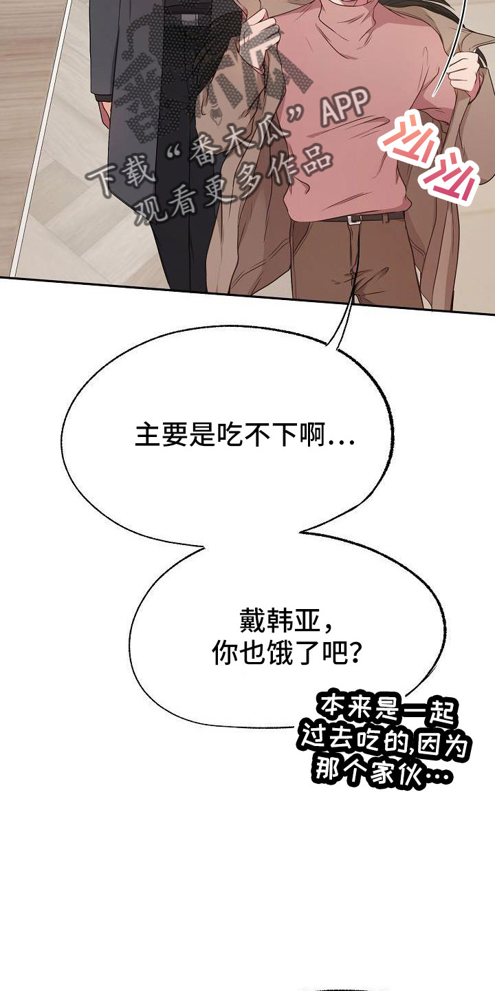 爱上保镖男友免费阅读漫画,第52章：亲自下厨1图