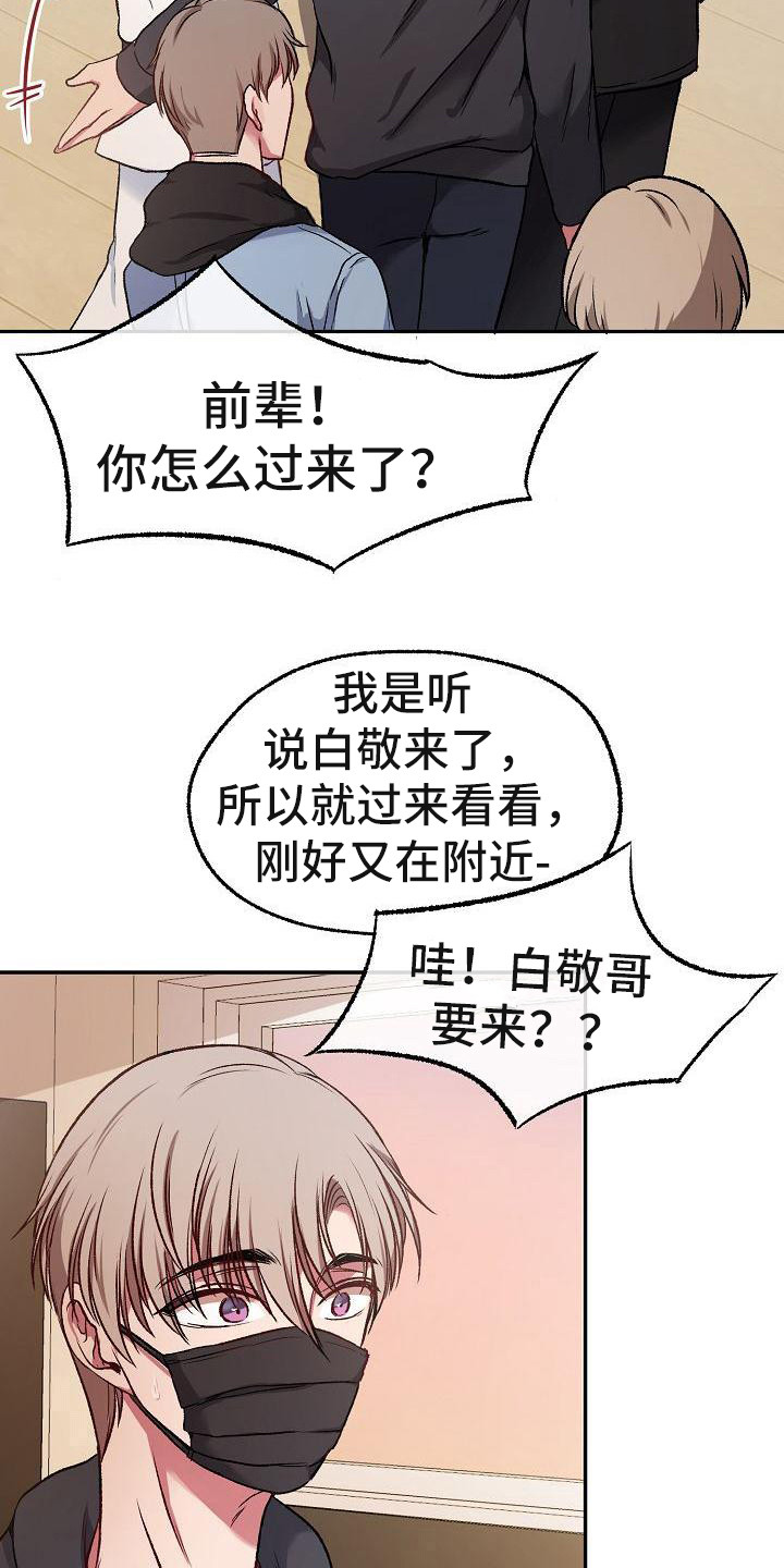 爱上保姆中文字幕电影在线观看漫画,第16章：很阳光2图