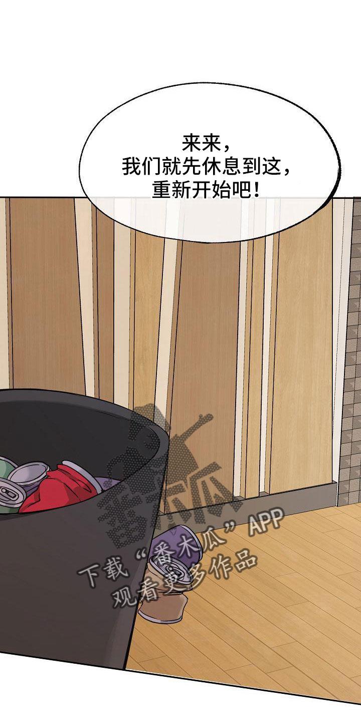 爱上保镖txt漫画,第54章：真是烦死了2图