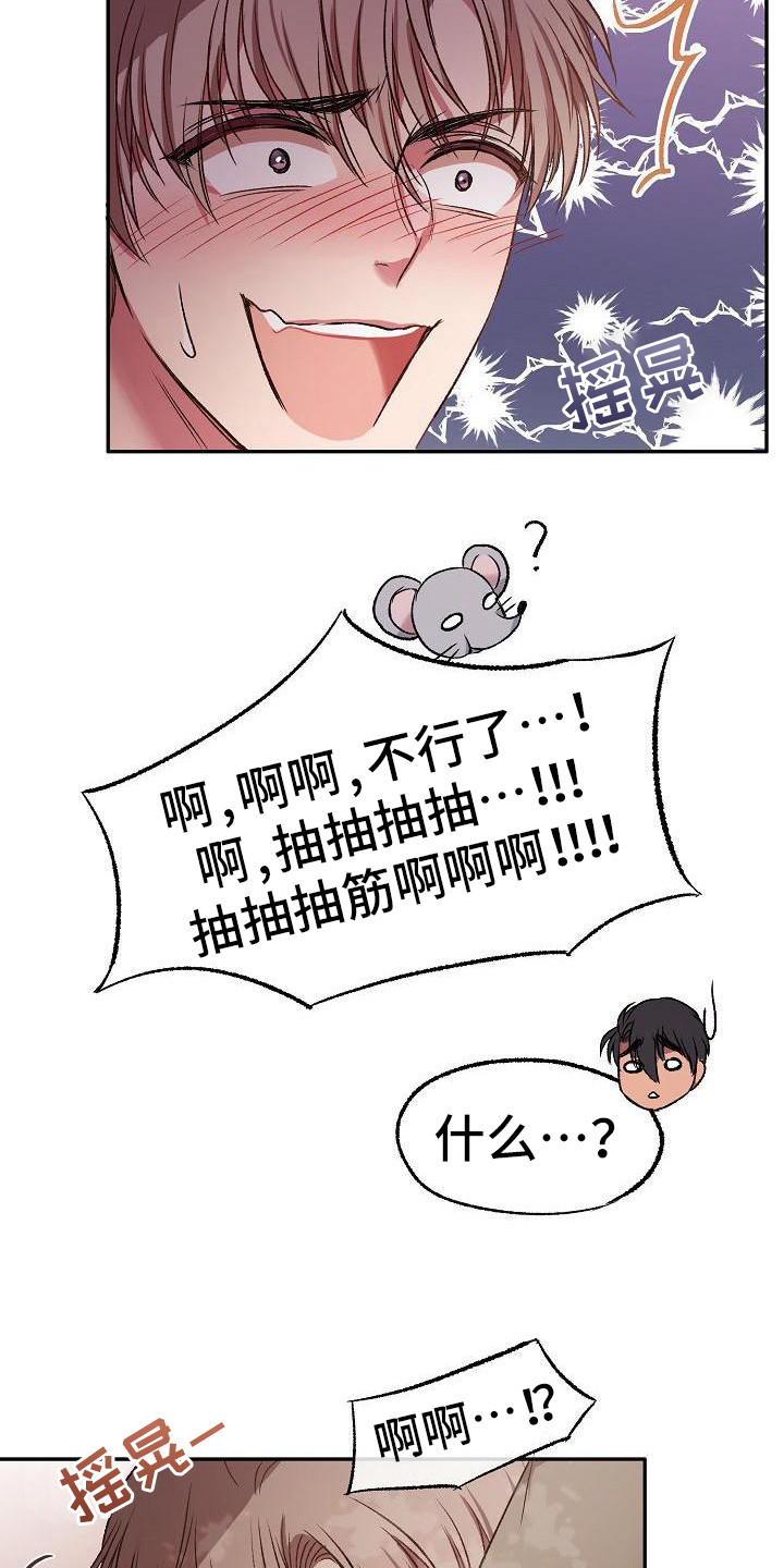 爱上保姆的韩国电视剧漫画,第15章：抽筋2图