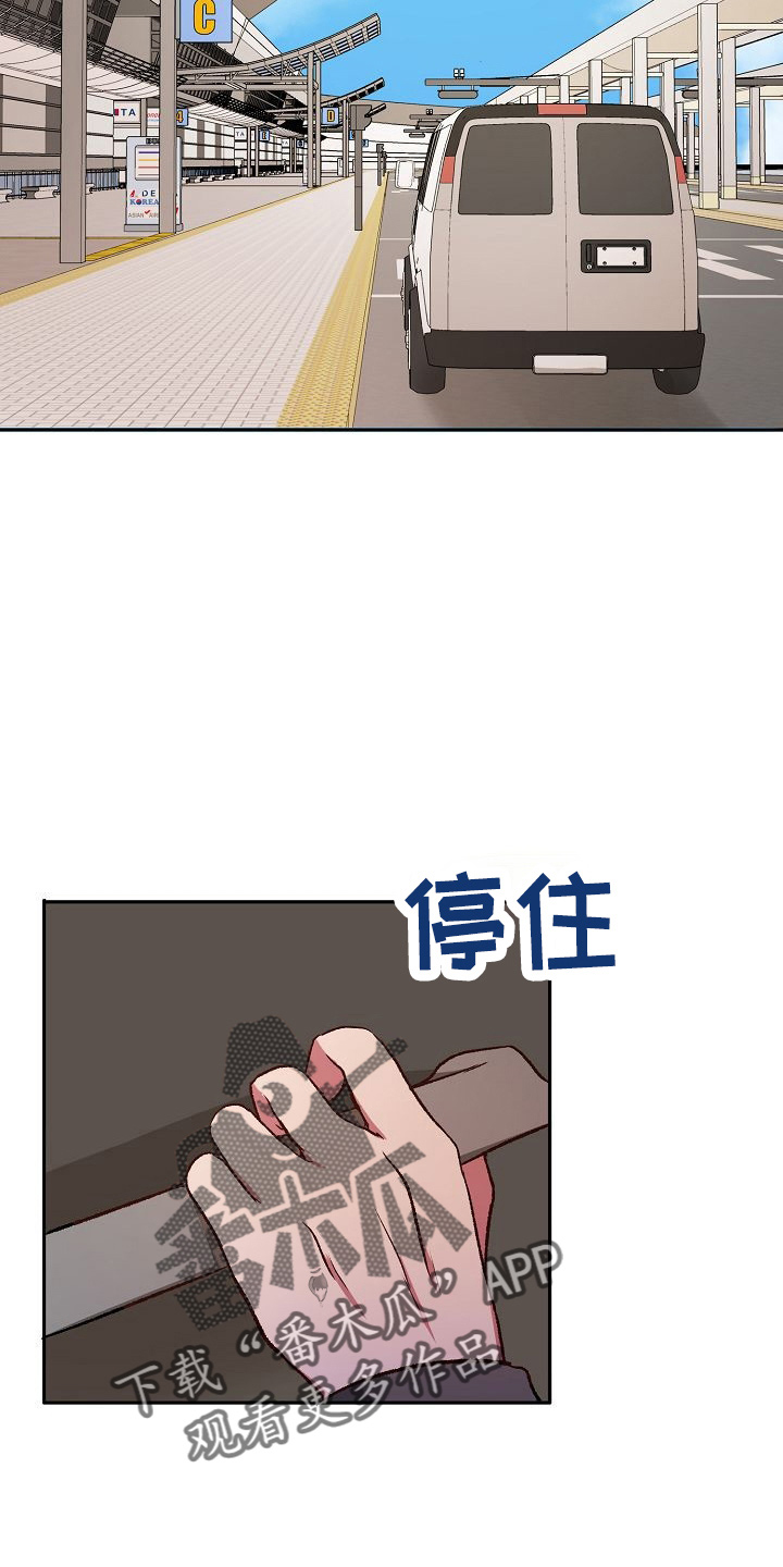 爱上保镖男友结局漫画,第25章：喜欢你2图