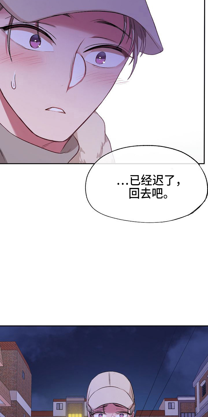 女主爱上保镖泰剧漫画,第23章：心跳加速2图