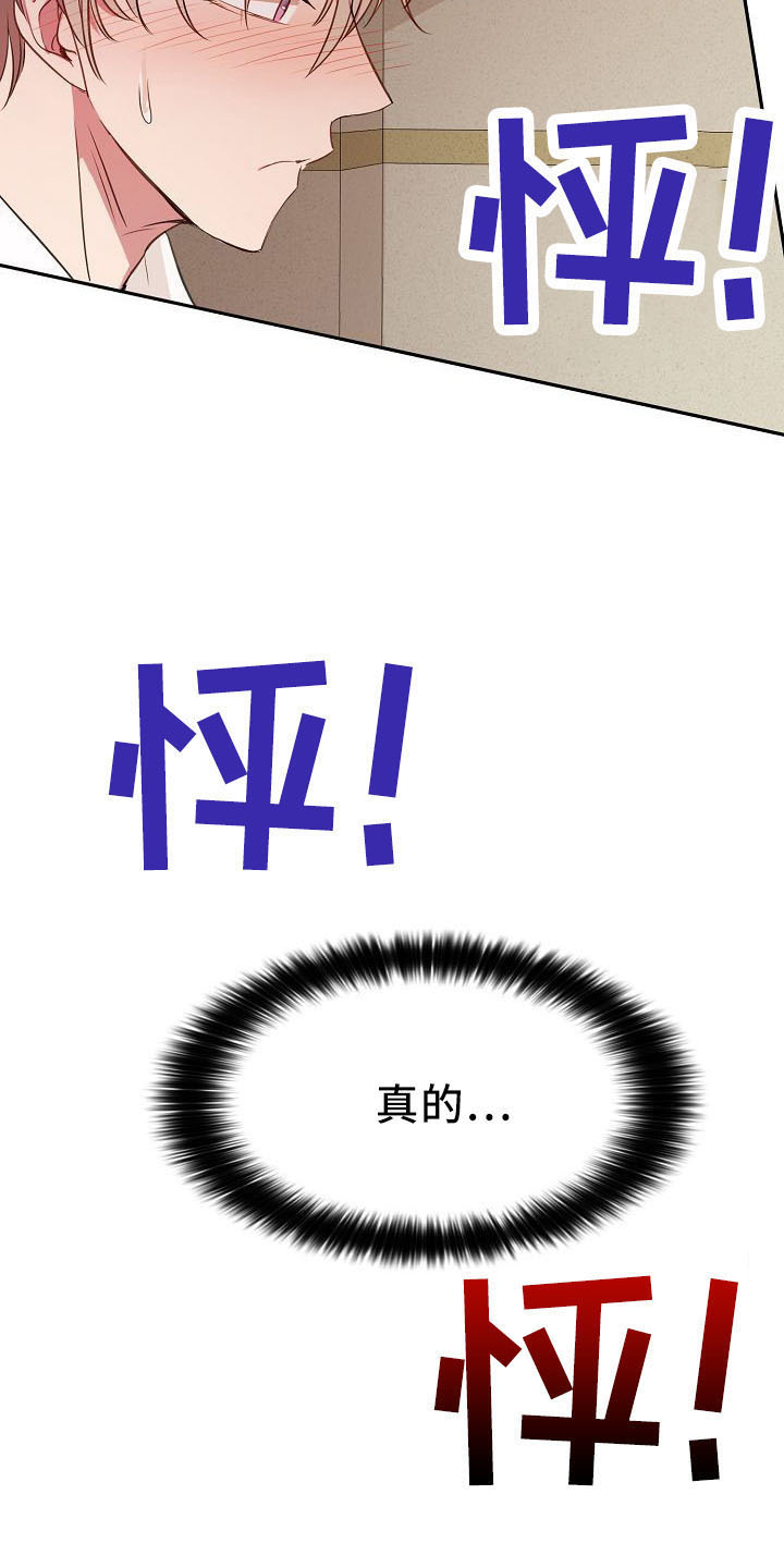 女主爱上保镖泰剧漫画,第33章：断片2图