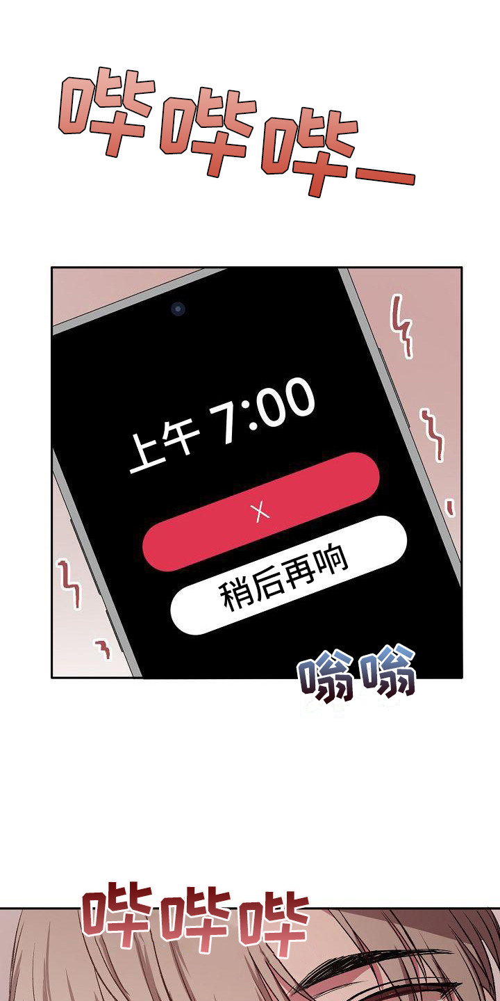 爱上女保镖视频漫画,第11章：丢脸1图