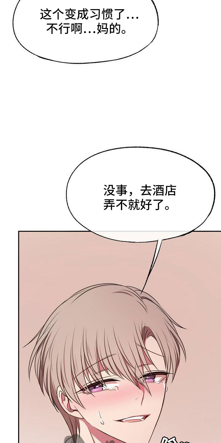 爱上保姆电影迅雷下载漫画,第56章：不错吧1图