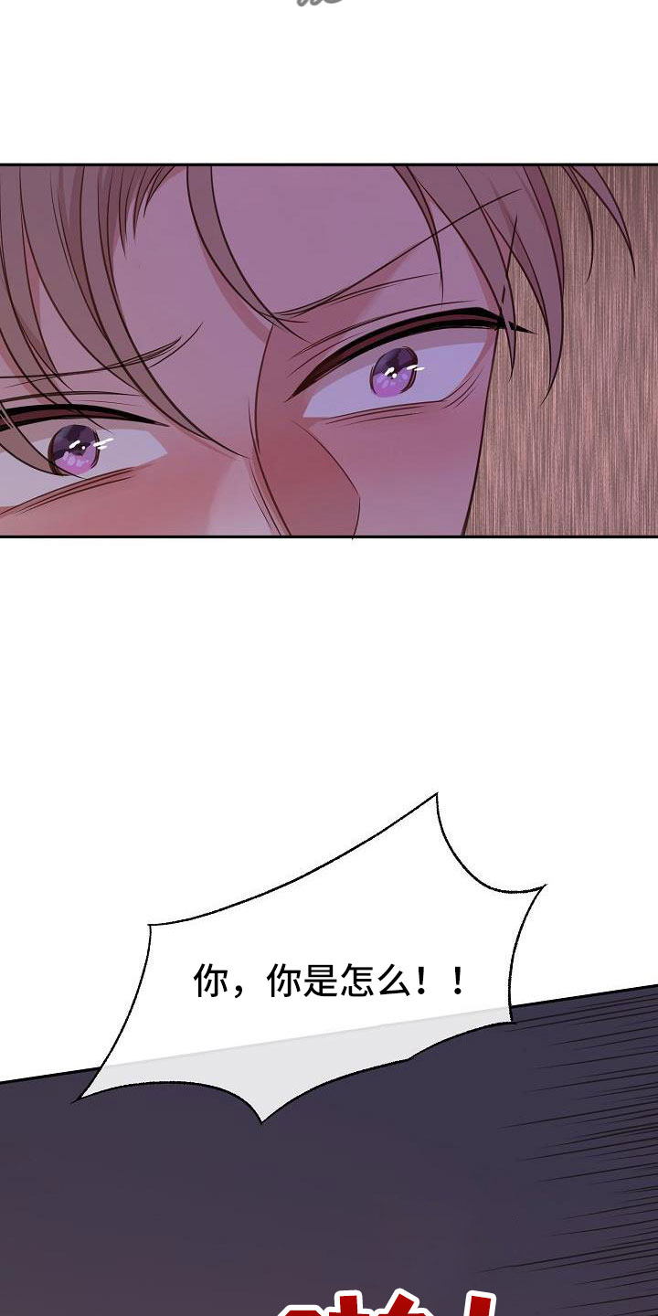 爱上保洁员的霸道总裁漫画,第59章：随时欢迎2图