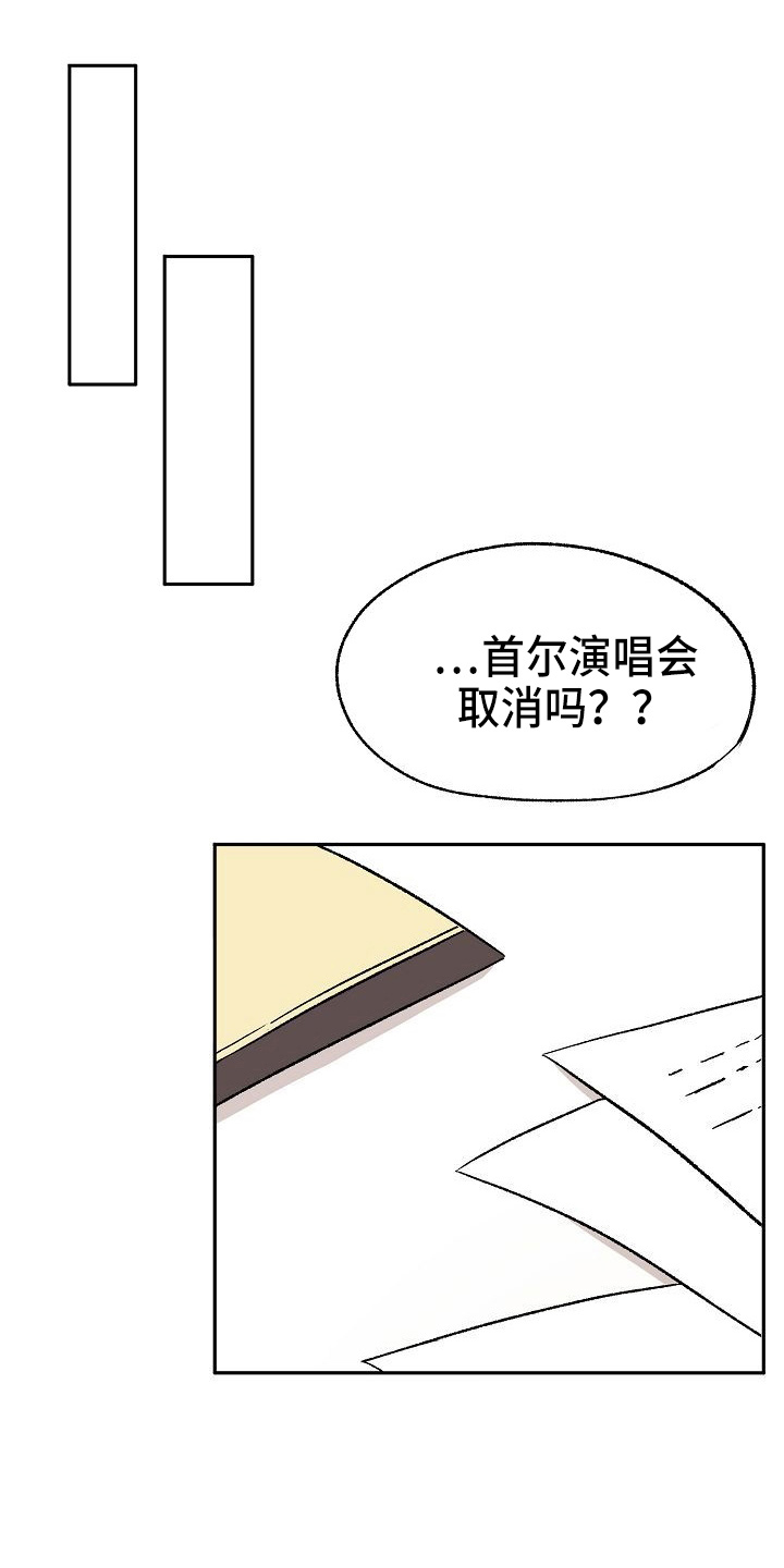 爱上男保镖完整版漫画,第24章：无主1图
